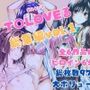 ToLOVEる総集編vol.1