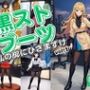 黒ストブーツ、私の脚にひざまずけ vol.3