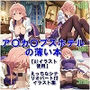 ア〇カ〇プスホテルの薄い本