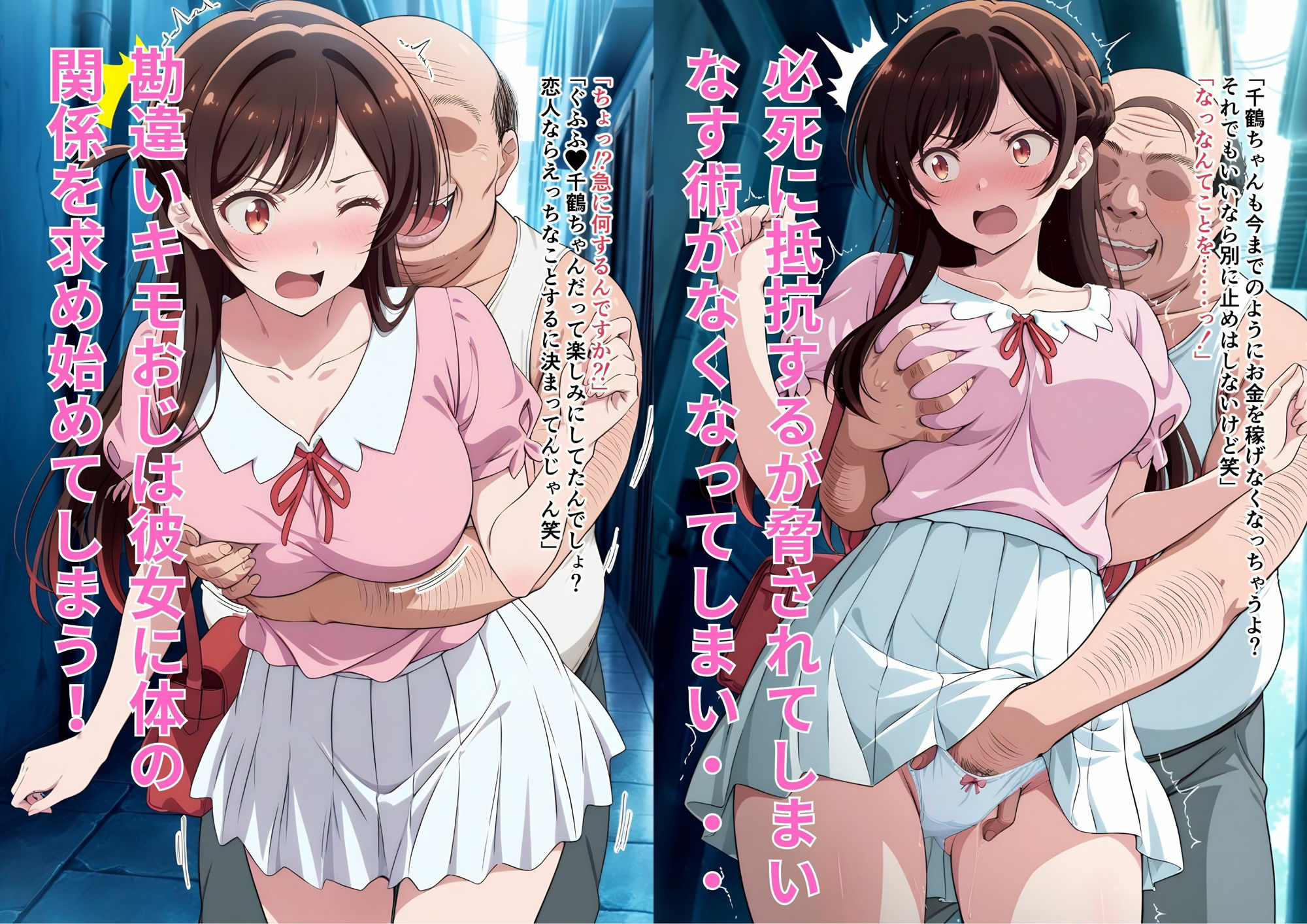 サンプル画像3:キモすぎるオヤジのレンタル彼女になってあげたら完全メス堕ちしちゃった件(はやふ) [d_595410]