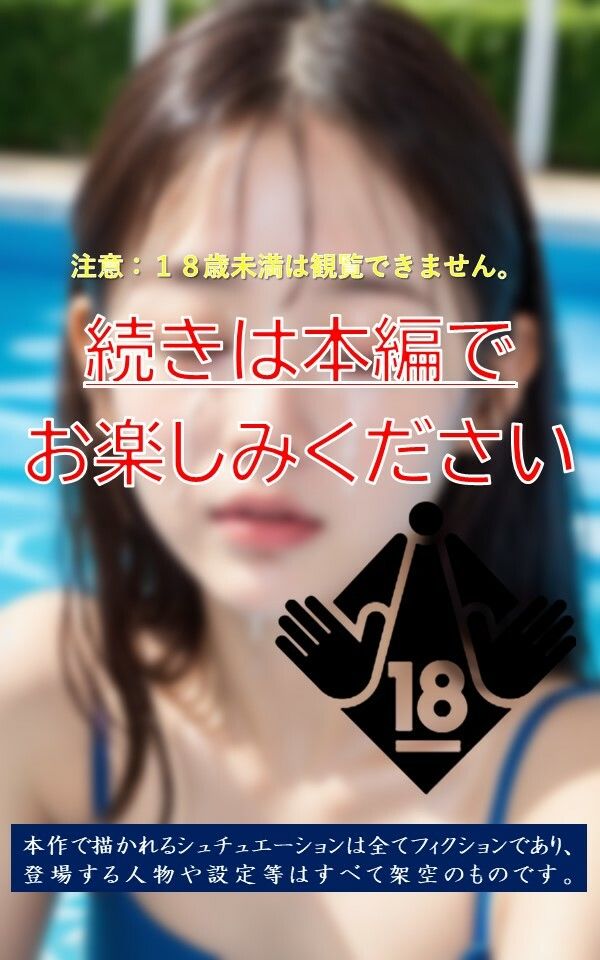 プールで顔射 画像10