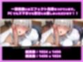 銀髪美人なのに腰振りアヘ顔狂いで絶叫アクメ！