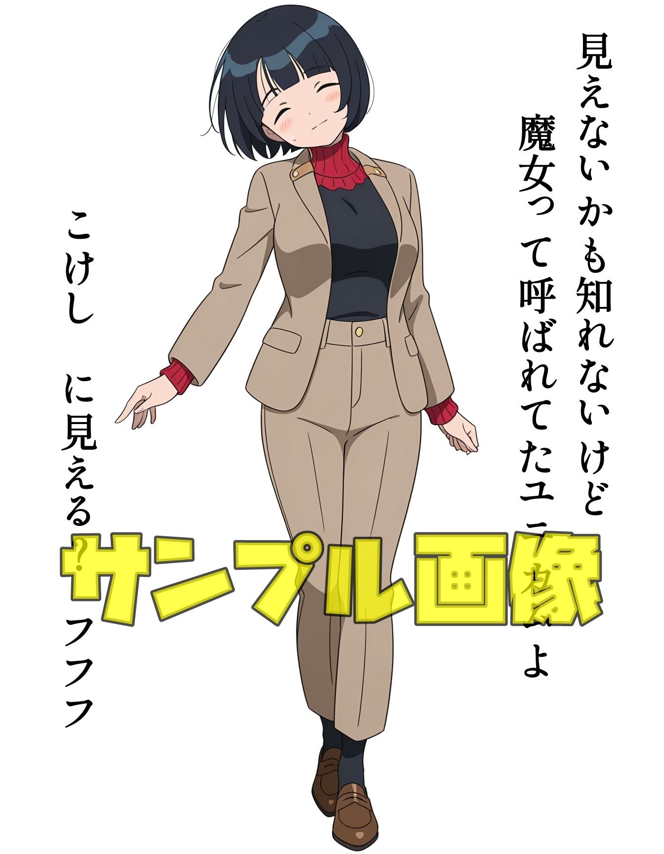 サンプル画像1:奥様はこけし魔女(ツチノコ工房) [d_595434]