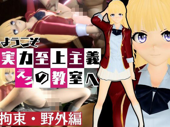 【よう実】軽井沢恵の誕生日記念！バースデーということで調教してみました！な動画総集編【ようこそ 実力至上主義の教室へ:軽井沢恵2】