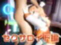 Vtuberから小鳥遊キアラが登場！裏ライブ配信では投げ銭がおおいリスナーよんでセックスの配信までしちゃってる動画パック
