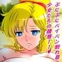 ぷにぷに割れ目少女たちの誘惑11