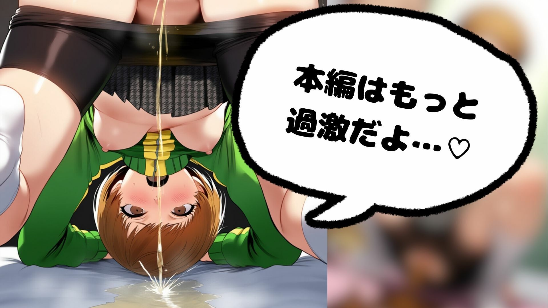 サンプル画像4:ペル〇ナ4  スカトロカーニバル(フレナイ) [d_595474]