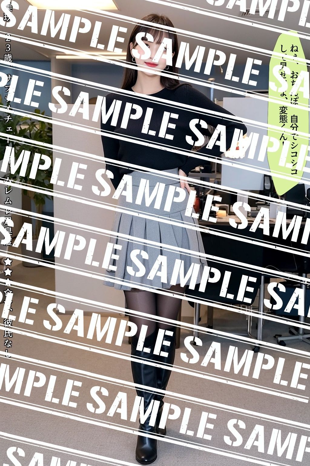 サンプル画像2:黒ストブーツOL〜足臭妄想オカズ天国〜 vol.2(あらぶるま18＋) [d_595513]