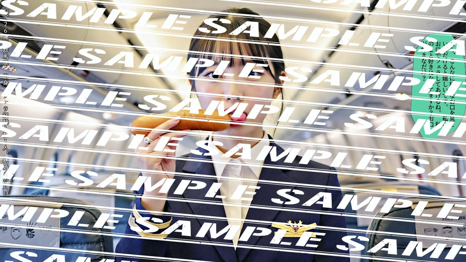 フランクフルトと私〜人妻CA編〜 vol.3 画像5