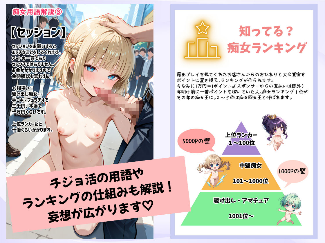 露出プレイOKな世界で痴女のテッペン目指します 画像8