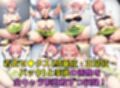 花嫁系五姉妹 着衣セ◯クスV4【陰毛あり版】