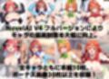 花嫁系五姉妹 着衣セ◯クスV4【陰毛あり版】