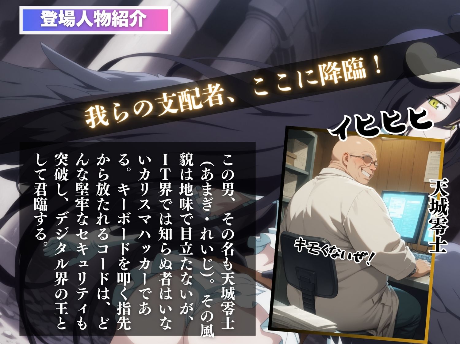 催●支配 ア●ベド〜おじさんの子を妊娠〜 画像2