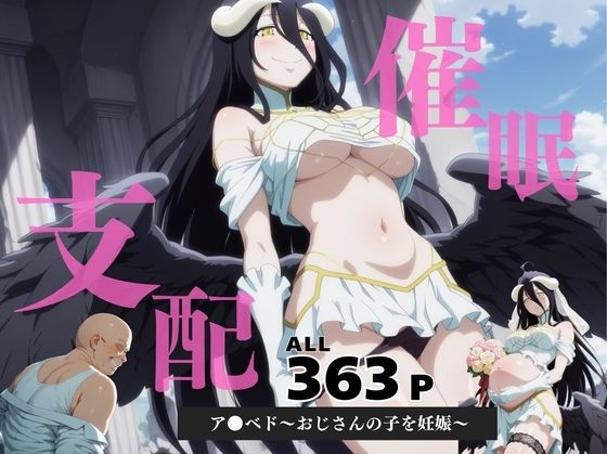 催●支配  ア●ベド〜おじさんの子を妊娠〜