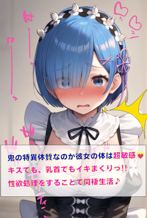 サンプル画像2:人間になりたい鬼メイド(秘密基地【secretbase】) [d_595625]