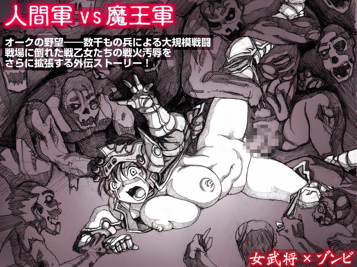 サンプル画像1:オークの野望・外伝  上巻(DameDungeon) [d_595630]