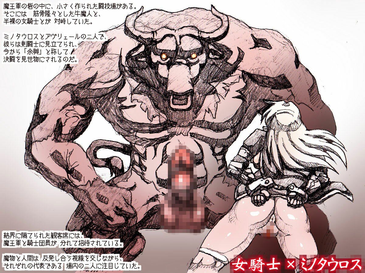 サンプル画像5:オークの野望・外伝  上巻(DameDungeon) [d_595630]