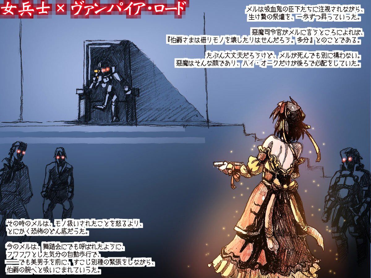 オークの野望・外伝 上巻 画像7