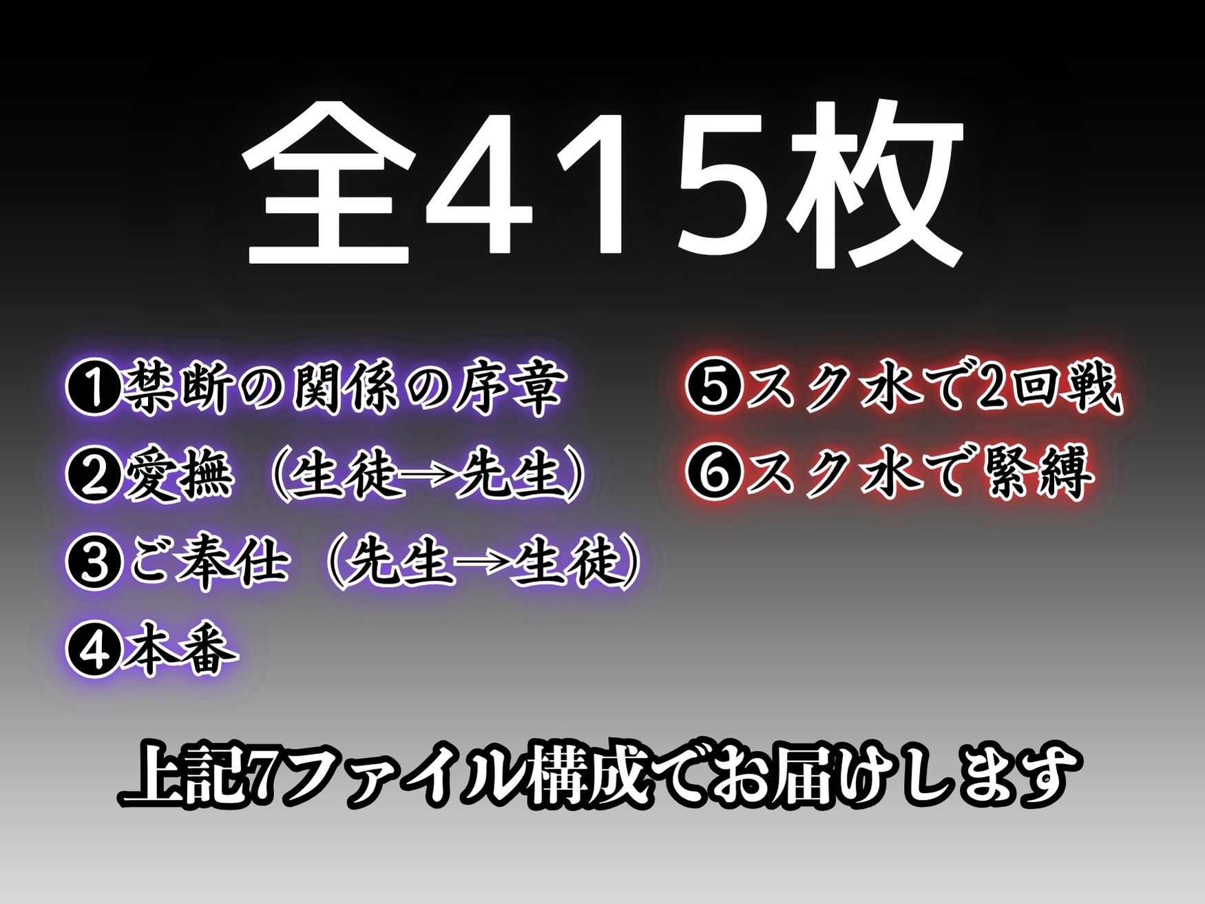 教え子に襲われて。――更衣室、午後四時 画像9