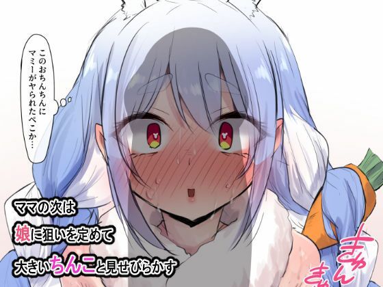 サンプル画像1:アイドルのエロバラエティー！！(ぷにぷに館@Tランドルト) [d_595642]