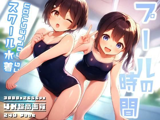 プールの時間 一時間目【性癖ルームXXX】
