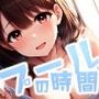 プールの時間 三時間目