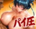 最高のおっぱい ASAGI＆SAKURA
