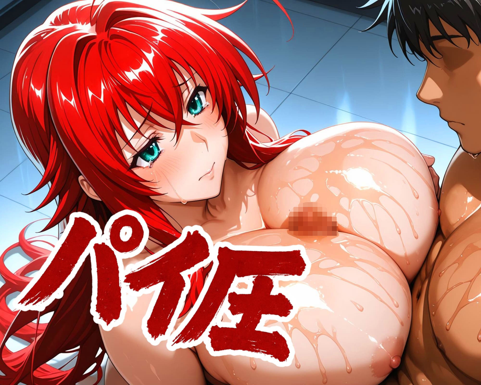 最高のおっぱい RIAS&HIMEJIMA 画像8