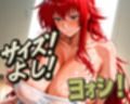最高のおっぱい RIAS＆HIMEJIMA