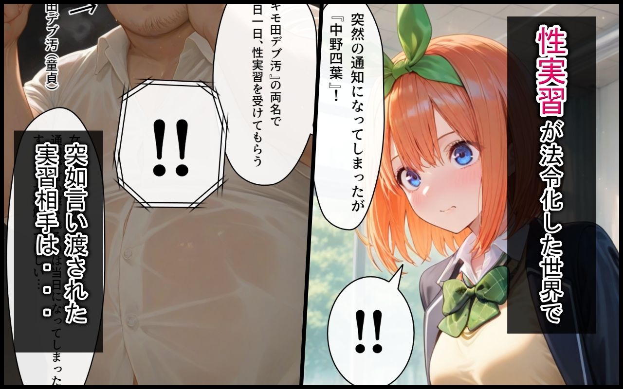 サンプル画像1:【性実習法令】 性交渉が法令で義務化された世界でクラスメイトの汚デブ男と組まされて種付けさせられちゃう話(ふりかけラブ) [d_595719]