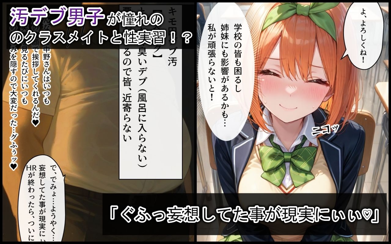 サンプル画像2:【性実習法令】 性交渉が法令で義務化された世界でクラスメイトの汚デブ男と組まされて種付けさせられちゃう話(ふりかけラブ) [d_595719]