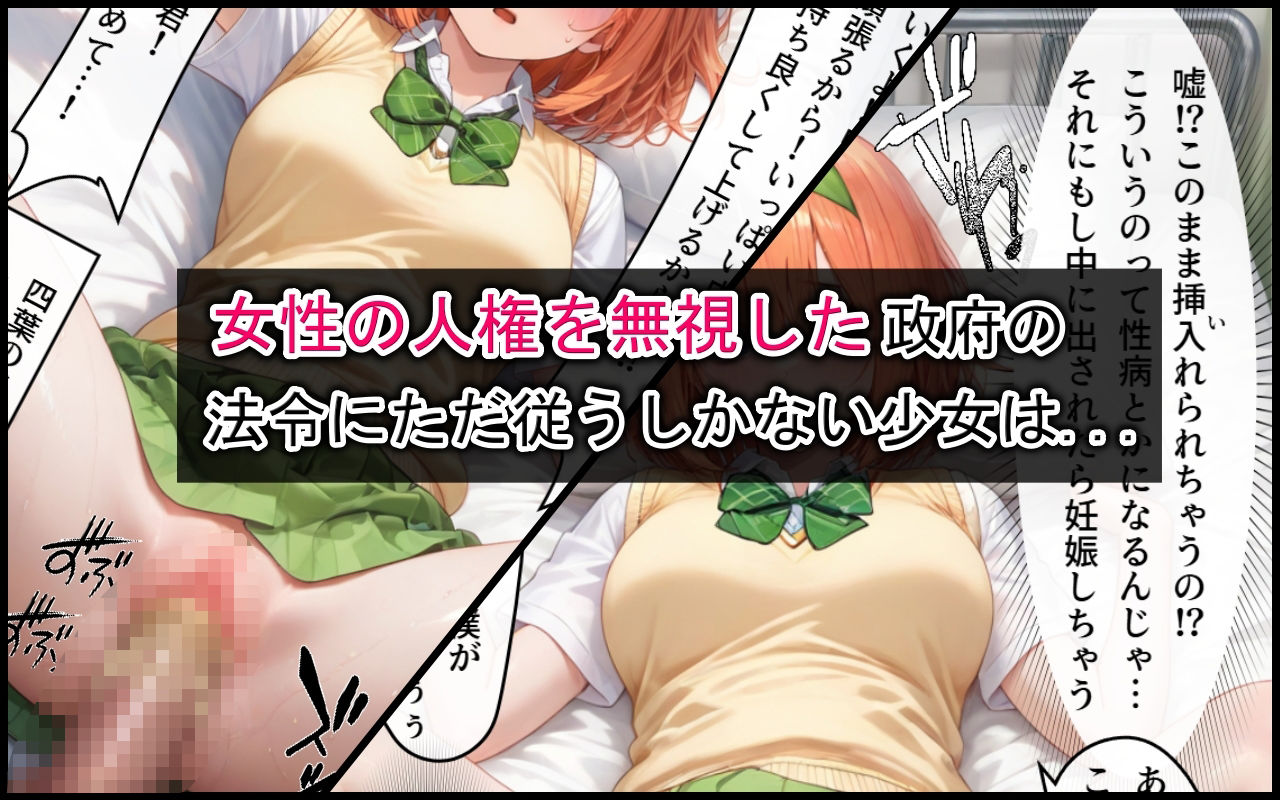 サンプル画像4:【性実習法令】 性交渉が法令で義務化された世界でクラスメイトの汚デブ男と組まされて種付けさせられちゃう話(ふりかけラブ) [d_595719]