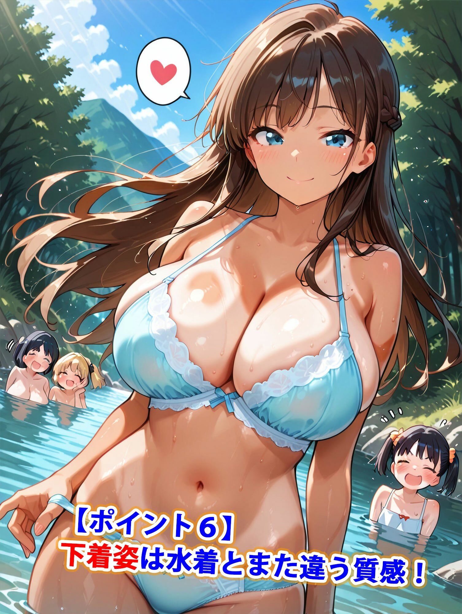 真巨乳ハーレム学園夏休み下着姿川遊びエッチ編 画像7