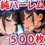 真巨乳ハーレム学園夏休み下着姿川遊びエッチ編