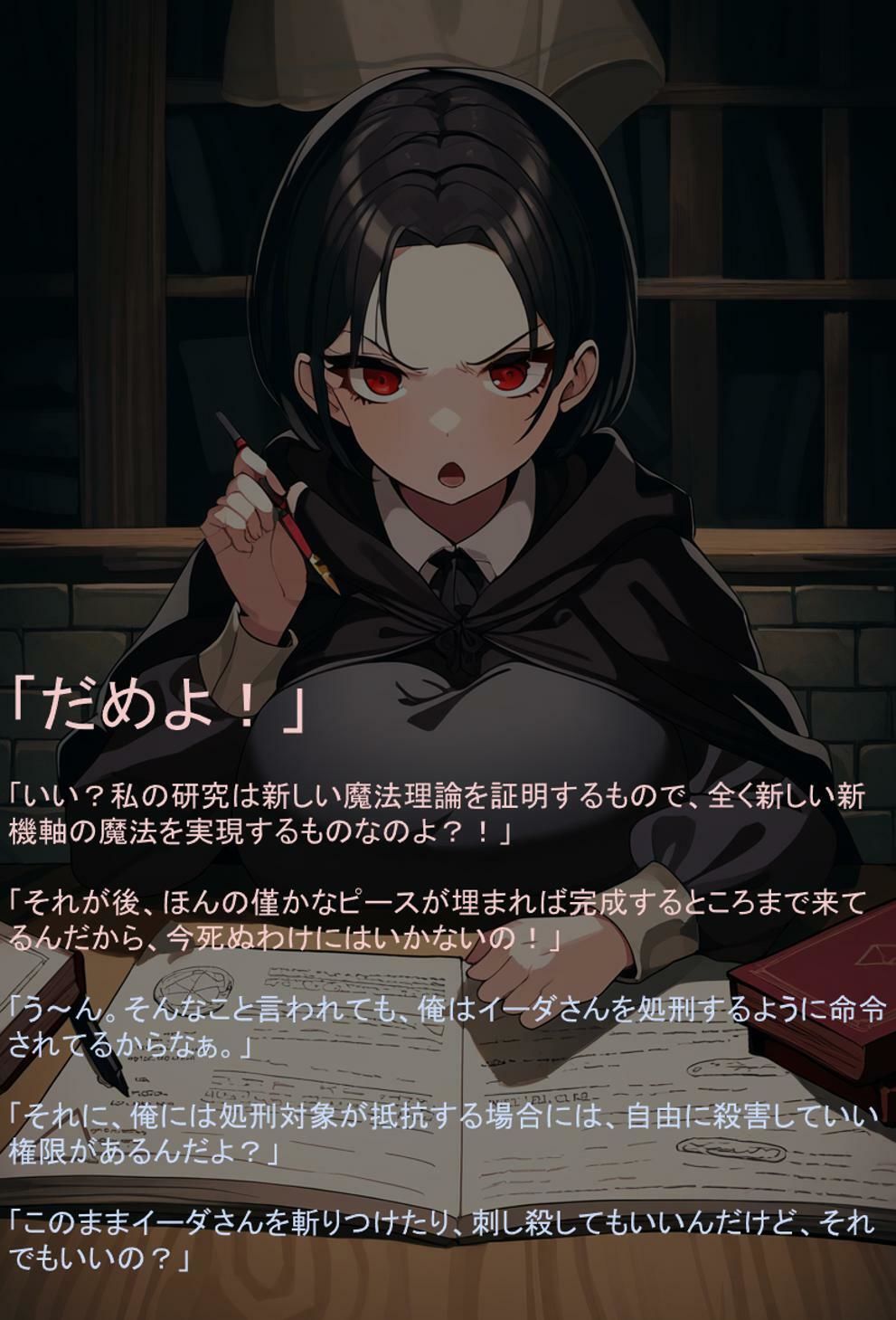 サンプル画像2:王女派粛清譚その9(KKKK) [d_595779]