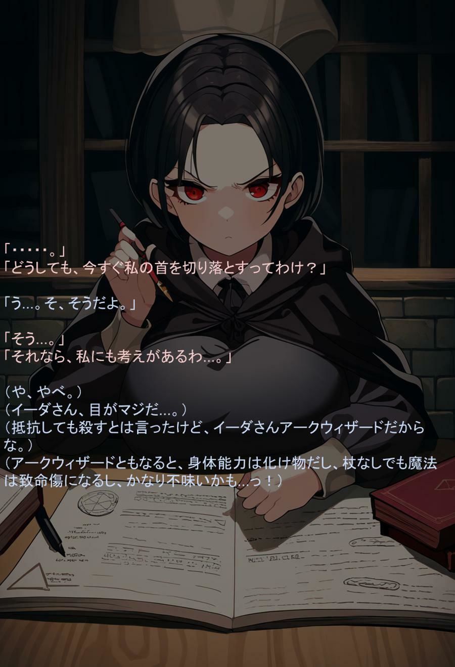 サンプル画像3:王女派粛清譚その9(KKKK) [d_595779]