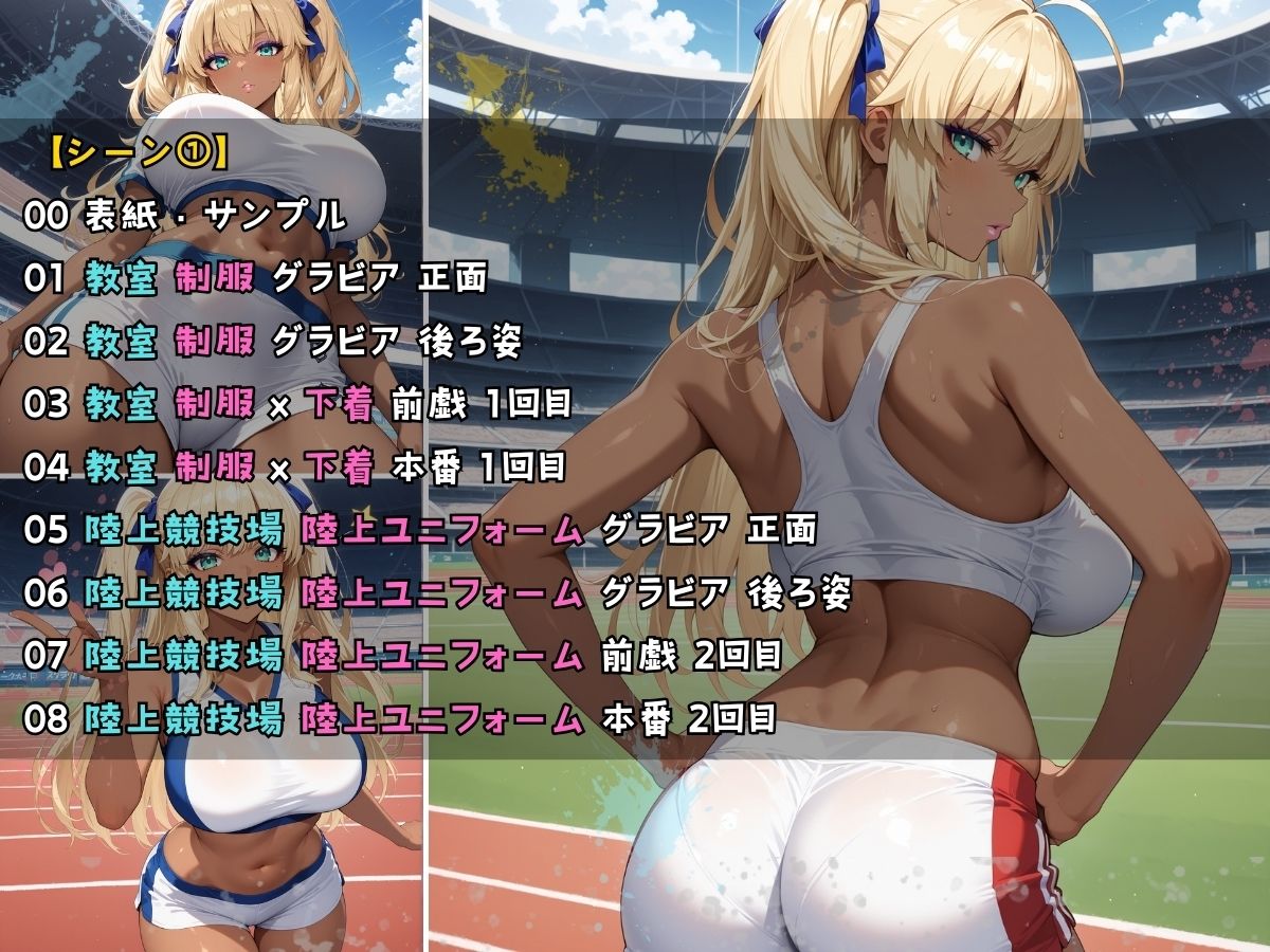 サンプル画像4:黒ギャル 女子校生 陸上ユニフォームでエッチなことをする話(黒より黒い) [d_595807]