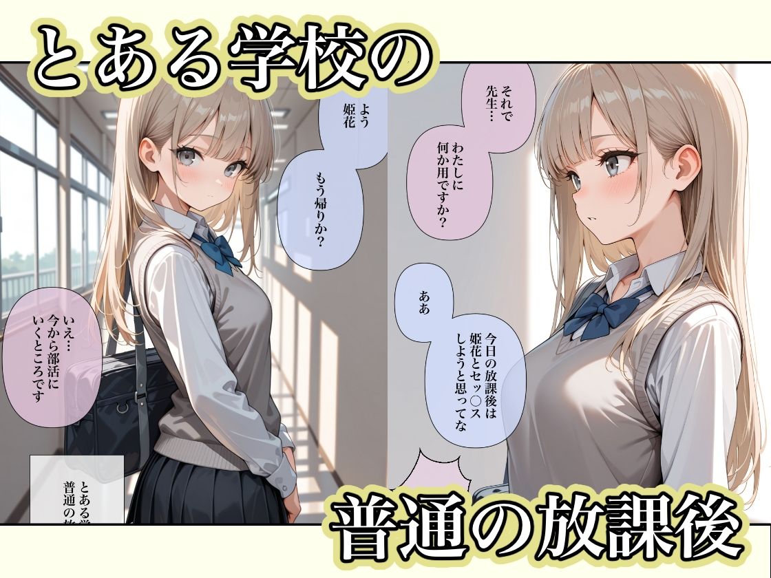 サンプル画像1:貞操観念のゆるい教室(ステーキくん) [d_595808]