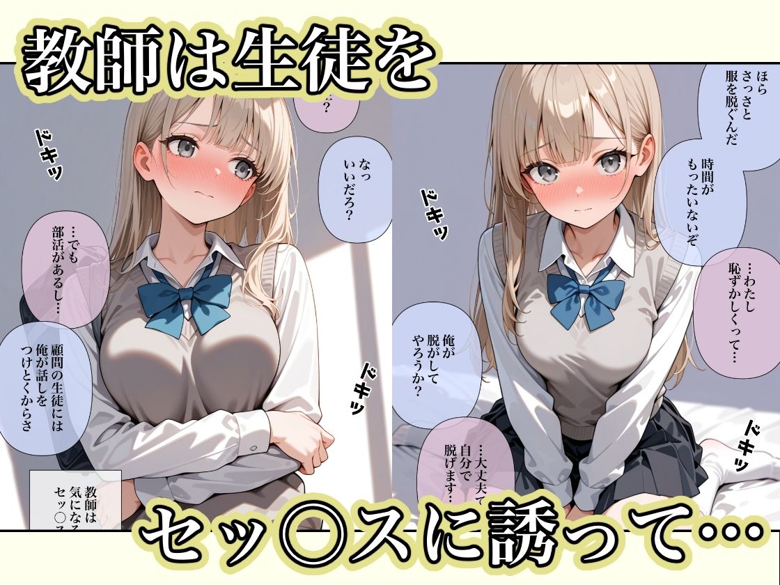 サンプル画像2:貞操観念のゆるい教室(ステーキくん) [d_595808]