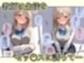 貞操観念のゆるい教室