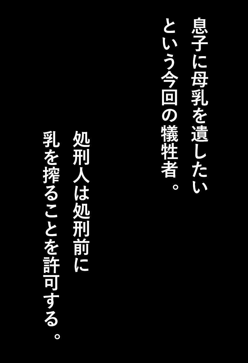 王女派粛清譚その11 画像3