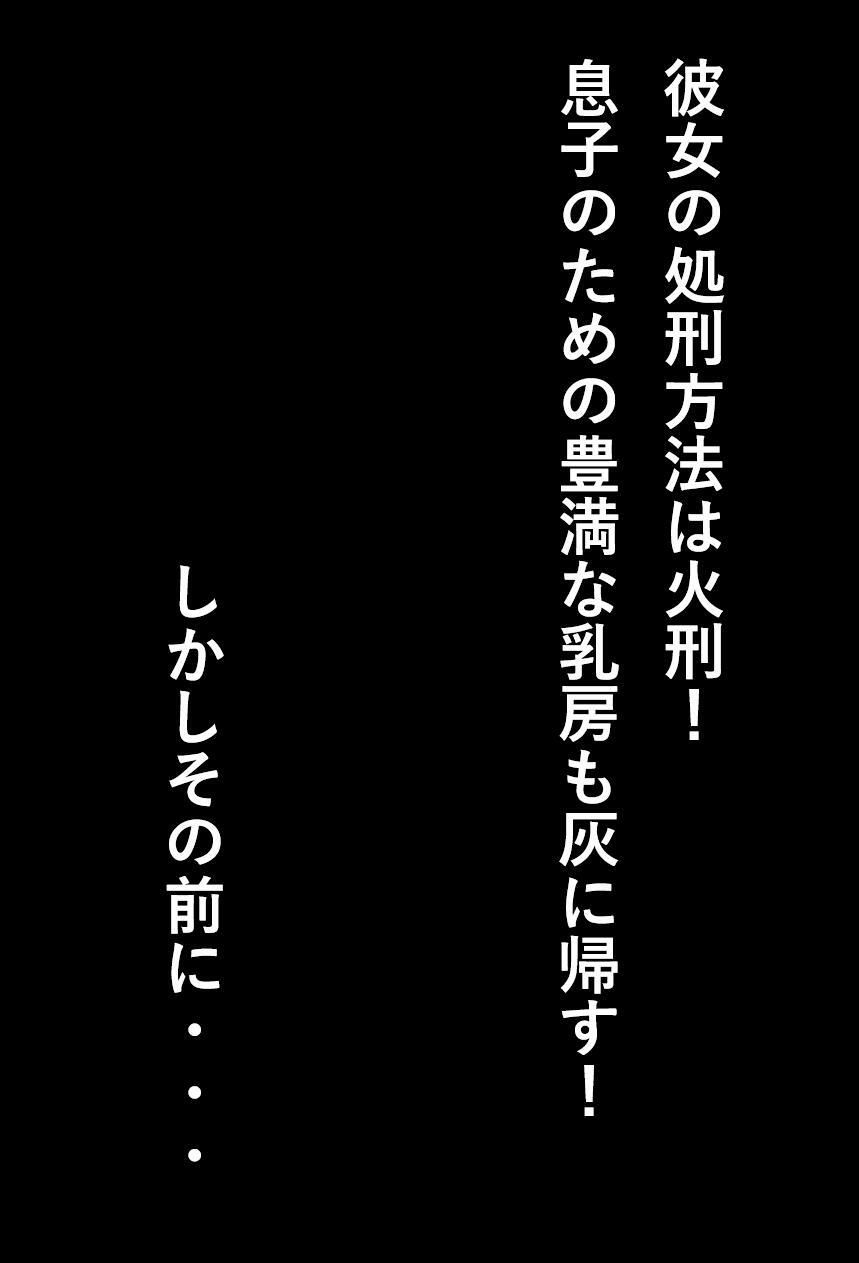 王女派粛清譚その11 画像5