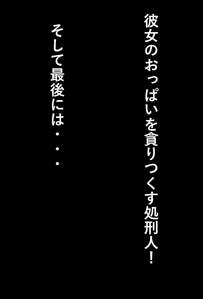 王女派粛清譚その11 画像7
