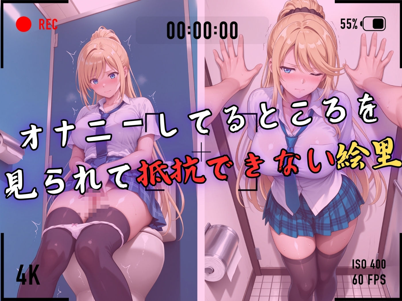 サンプル画像4:【4Kイラスト】1万3000人の生徒を抱いた校長による白石絵里への性指導（トイレ自慰編）(Re:ライト_栄新学園) [d_595837]