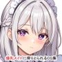 爆乳デカ尻で相性最高なメイドに淫乱オホ声ご奉仕で搾り取られるっ