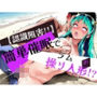 簡単催●でうる星やつら ラムが操り人形！？