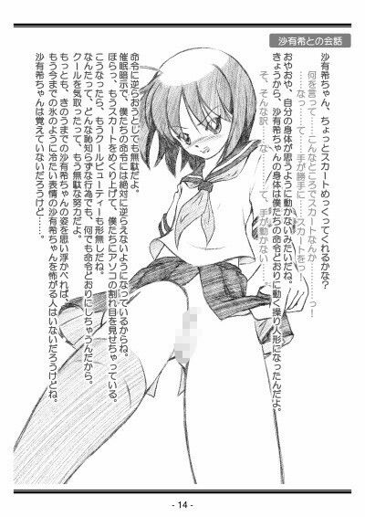 サンプル画像3:聖女学園外伝〜高き誇り MC3〜(魔法の鍵) [d_595904]