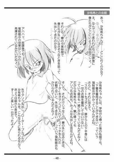 聖女学園外伝〜高き誇り MC3〜_8