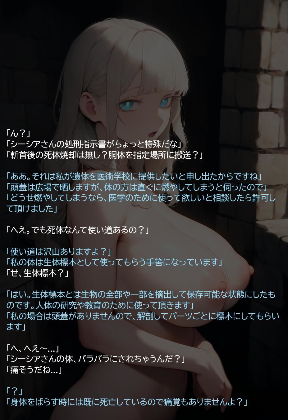 王女派粛清譚その13・14・15 画像3