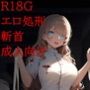 王女派粛清譚その13・14・15